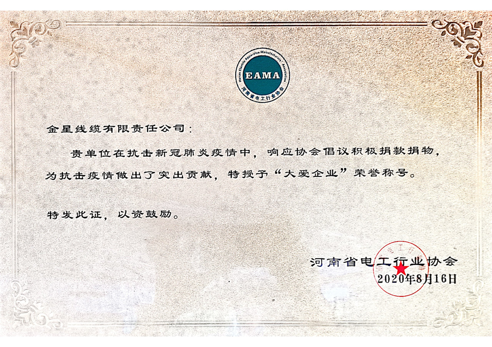 大愛企業